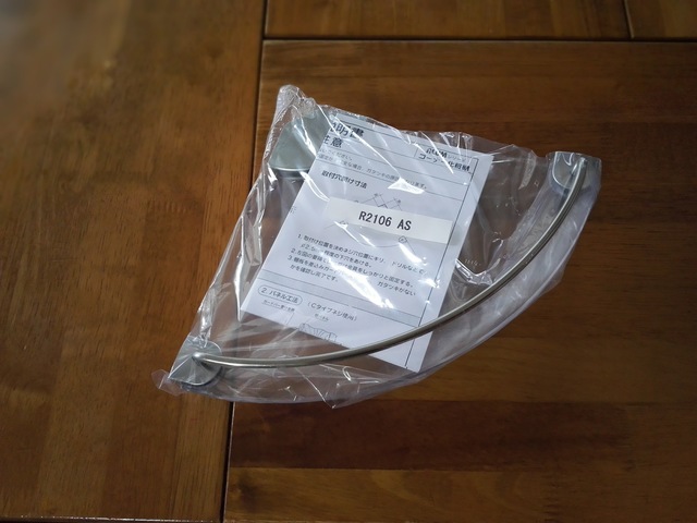 ちょっとリフォーム