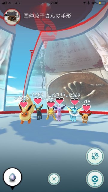 イーブイズ at 国仲涼子さんの手形