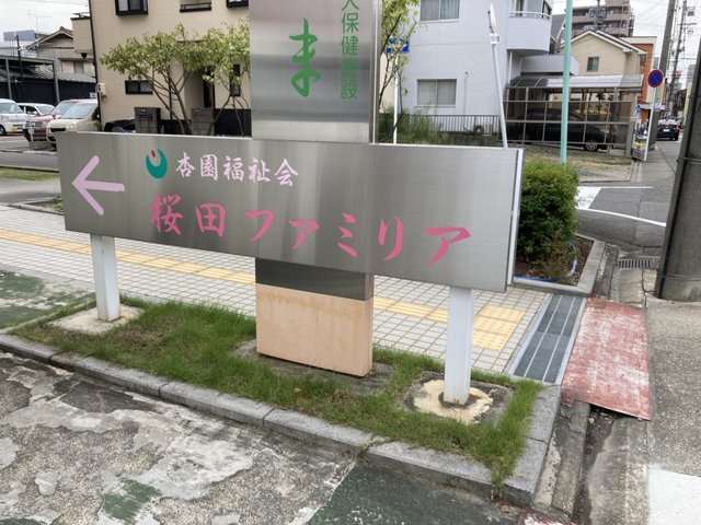 サグラダ・ファミリア