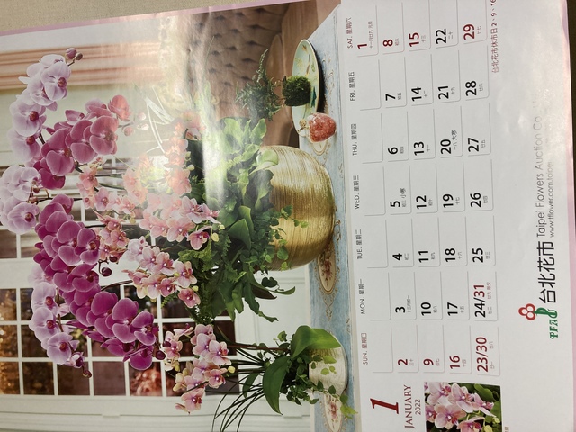 台湾のカレンダー