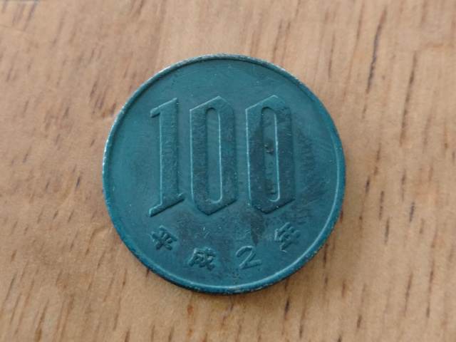 100円