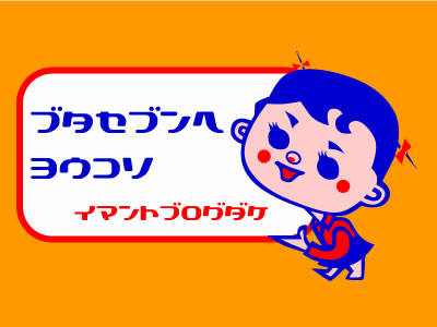 サイト更新のお知らせ